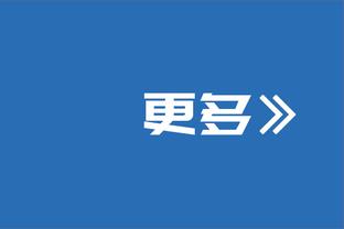 本季詹姆斯禁区出手次数联盟第4 场均罚球5.8次为生涯第二低